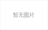 柳州网架的发展史